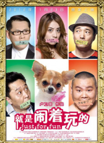 不知火舞和三个小男孩漫画